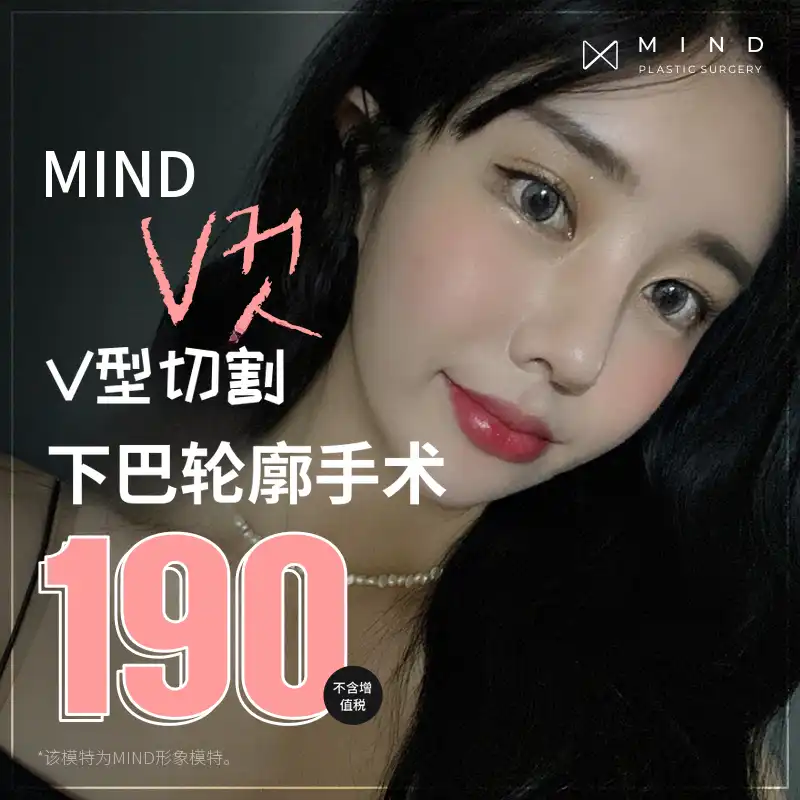 [心灵] V剪下巴小块手术