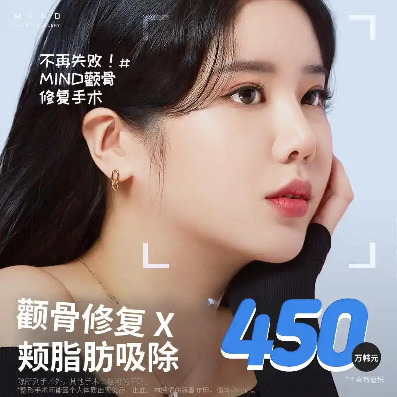 [心灵] 颧骨修复手术