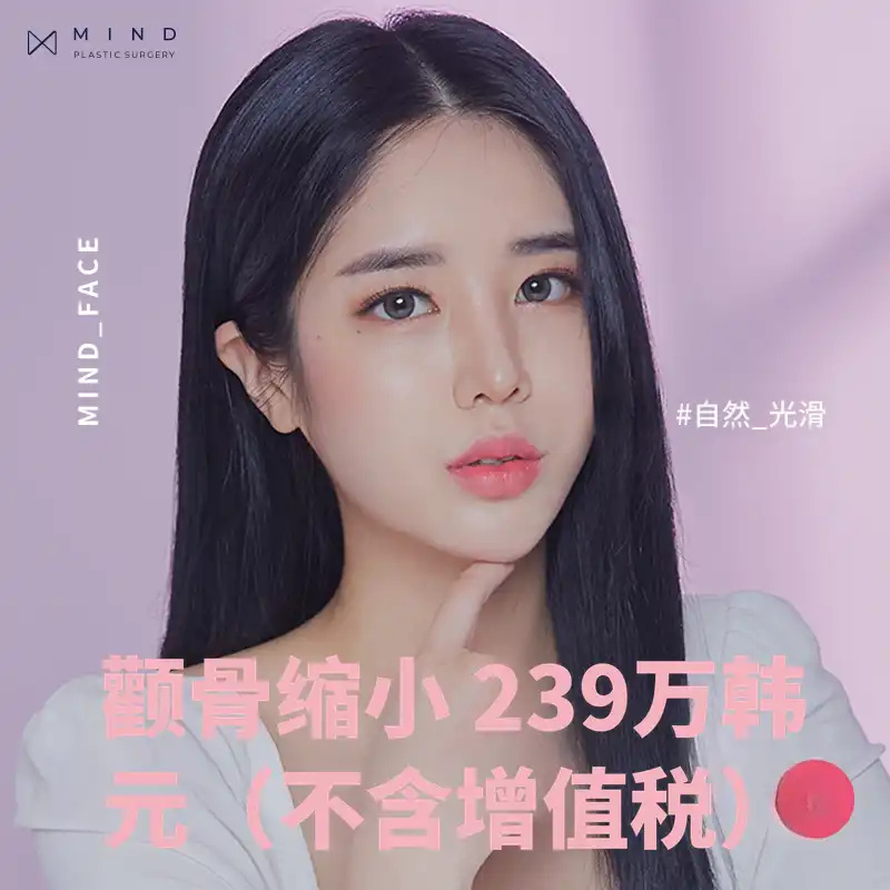 [心灵] 颧骨缩小手术