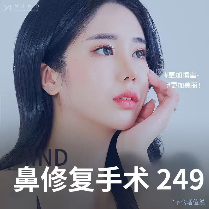 [心灵] 鼻子修复手术