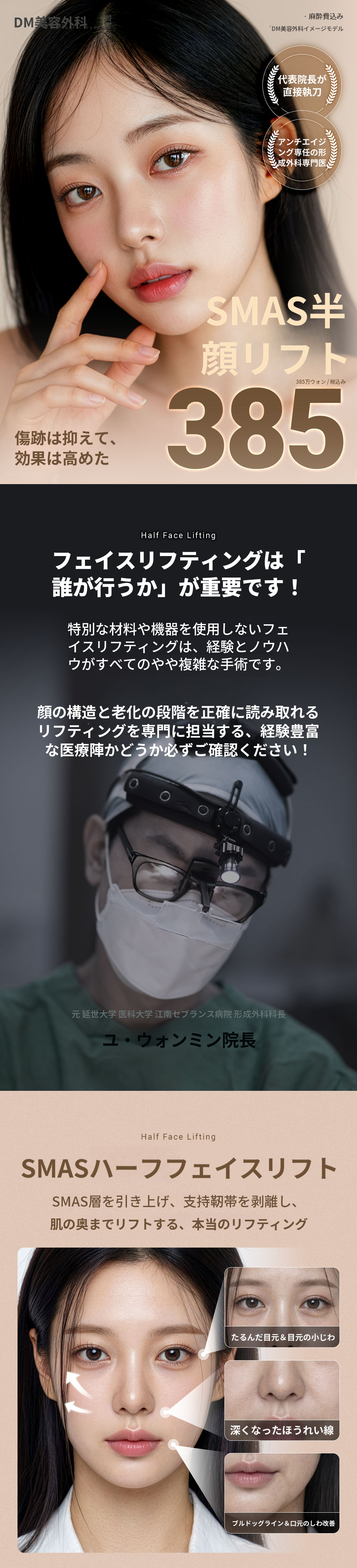 ♥DMスマスリフト♥