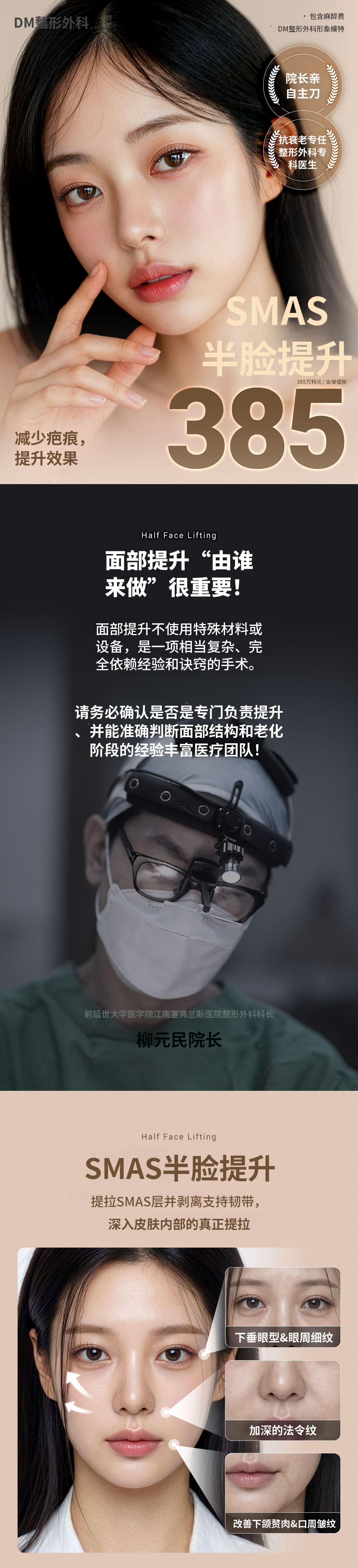 ♥迪爱美斯微吊脸♥