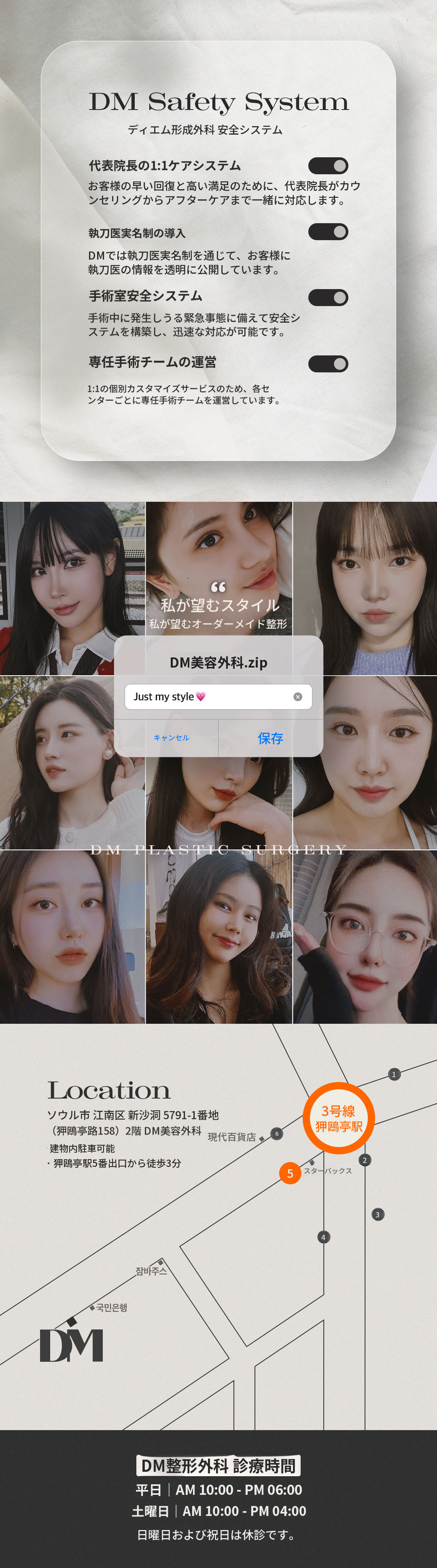 ♥DMスマスリフト♥