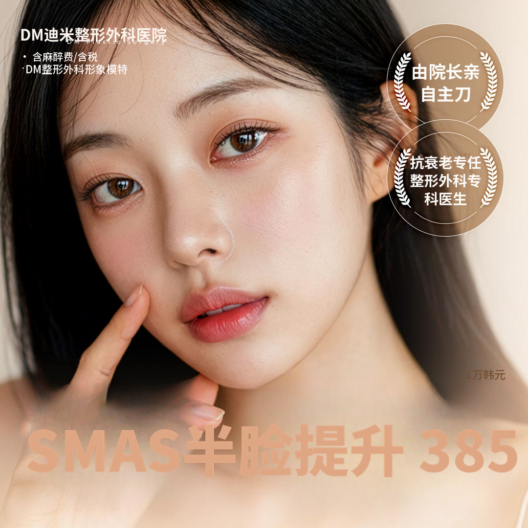 ♥迪爱美斯微吊脸♥