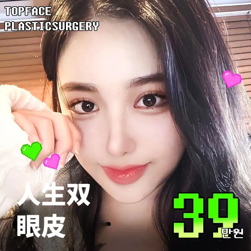 ➰顶脸#人生双眼皮➰