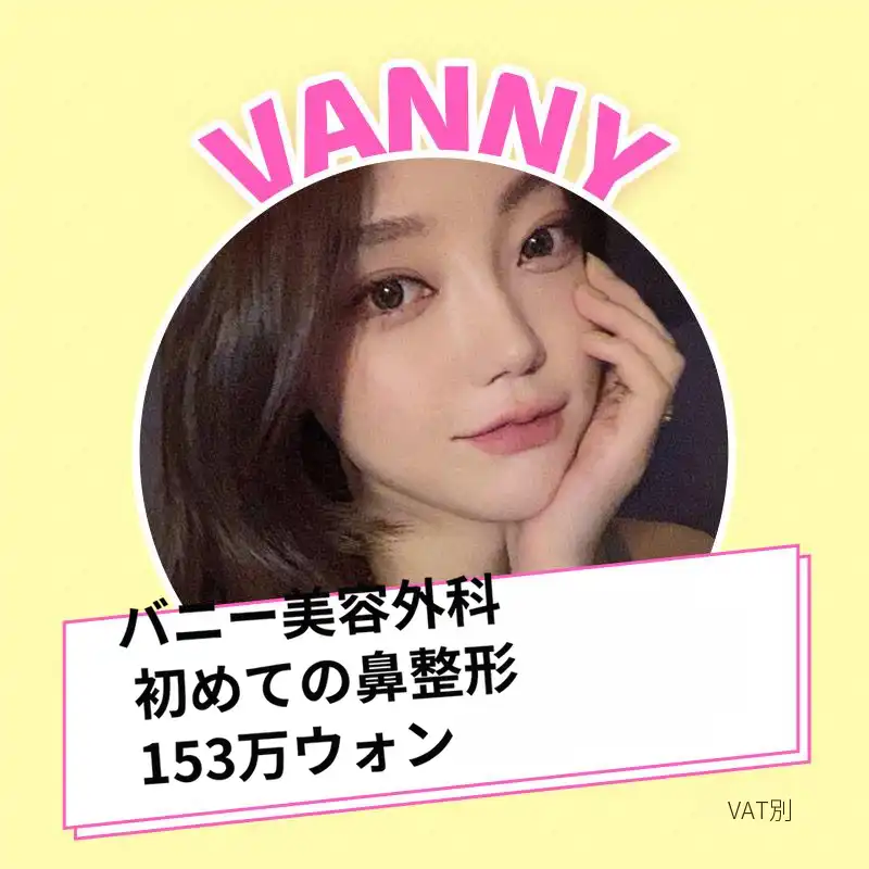 反鼻💛反った! 鼻整形