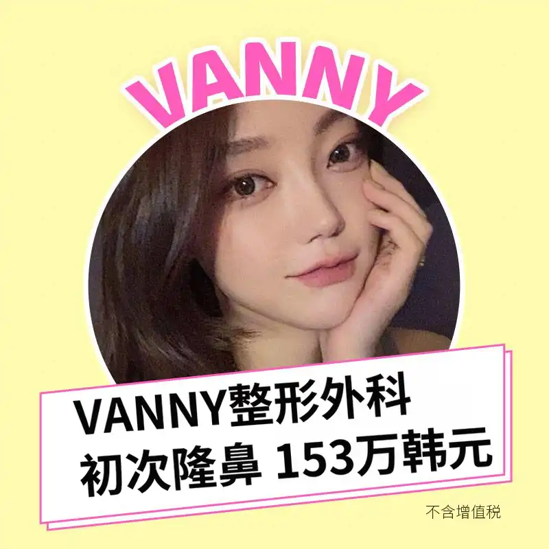 半鼻💛爱情成真! 鼻整形