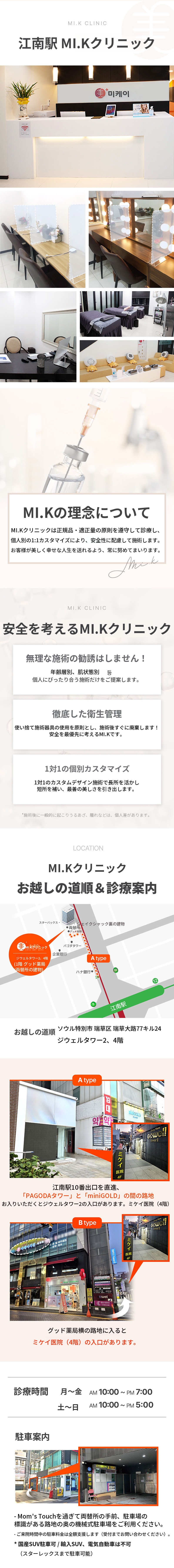 ミケイ インモード フォーマ_顔の弾力、Vライン