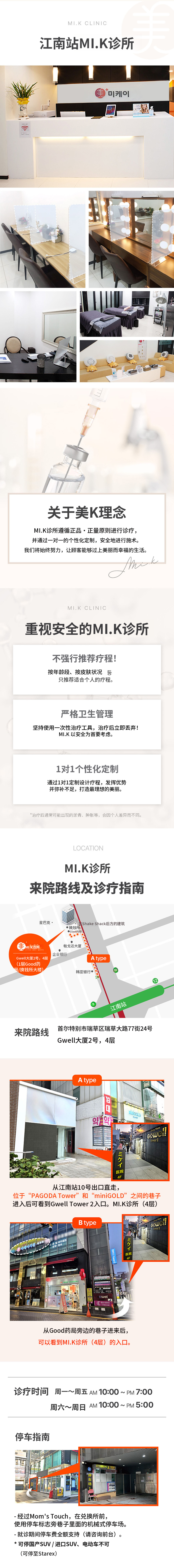 米凯因莫德波马_面部紧致,V形线