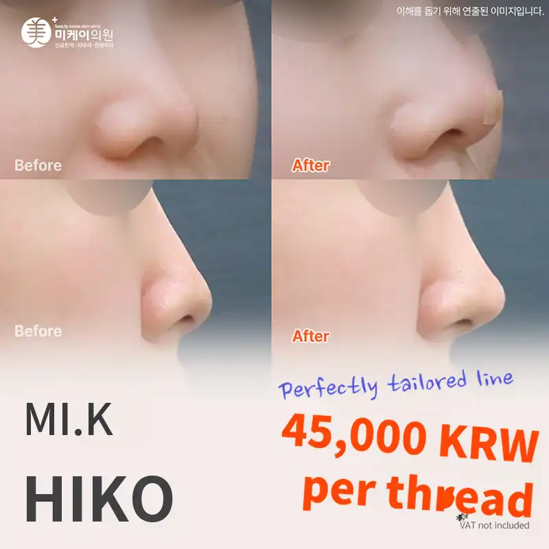 Mikey Confident Nose Bridge Mint Silhouette_Haico