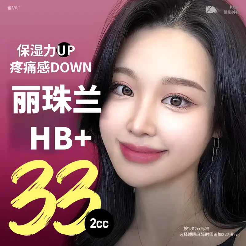 高端瑞得尔HB plus
