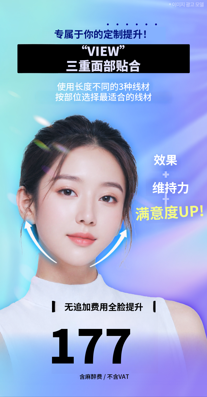 ❤️视图❤️ 脸部提升