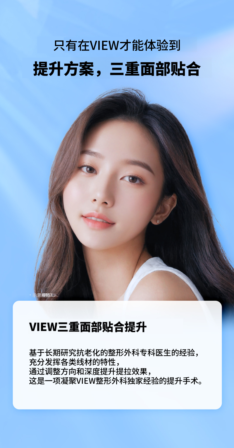 ❤️视图❤️ 脸部提升