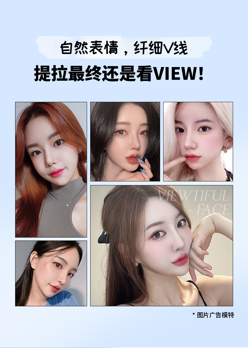 ❤️视图❤️ 脸部提升