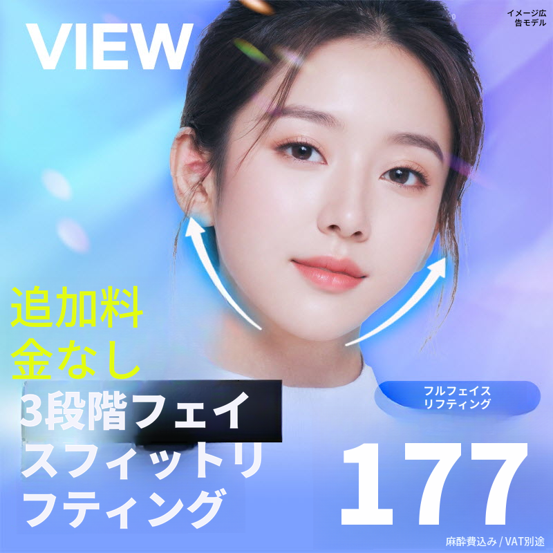 ❤️ビュー❤️ シリフトニング