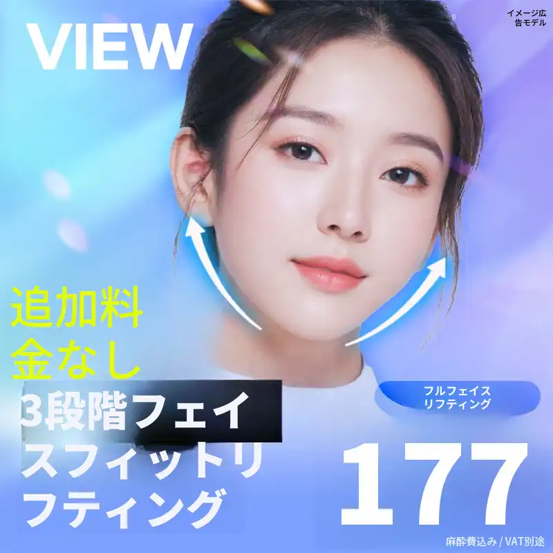 ❤️ビュー❤️ シリフトニング
