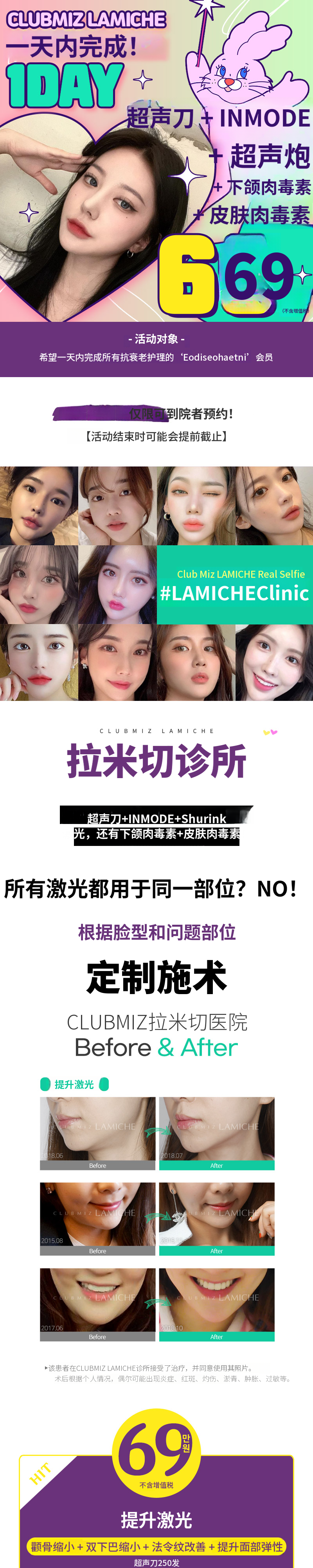 拉米体❤提升终极王