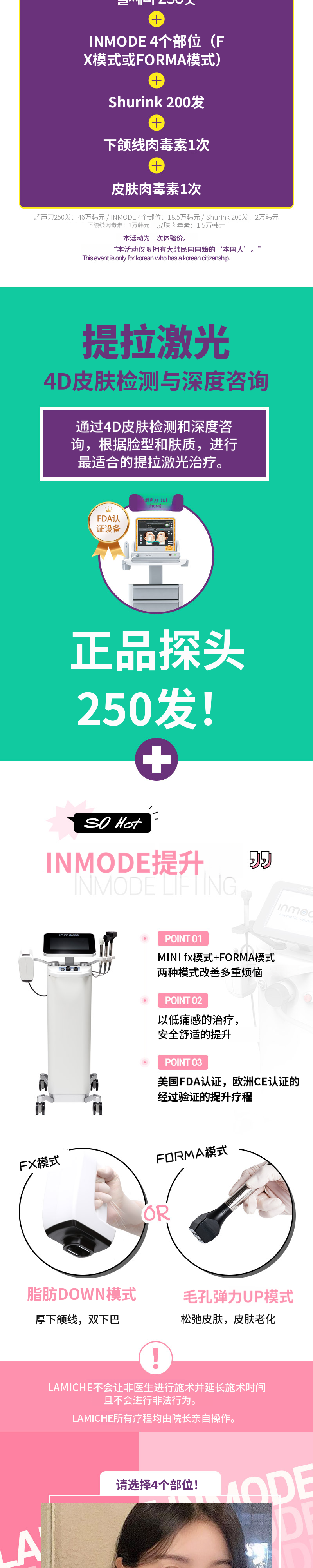 拉米体❤提升终极王
