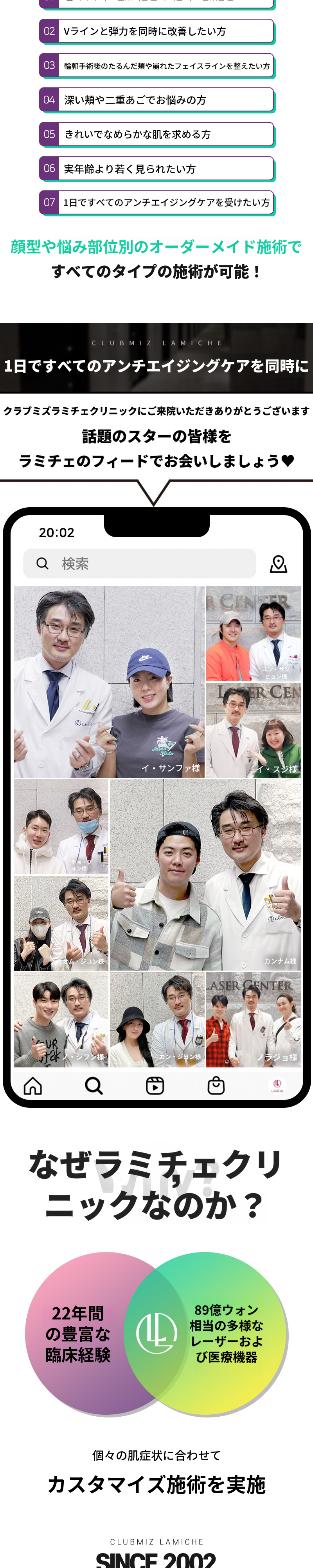 ラミチェ❤リフティングの究極
