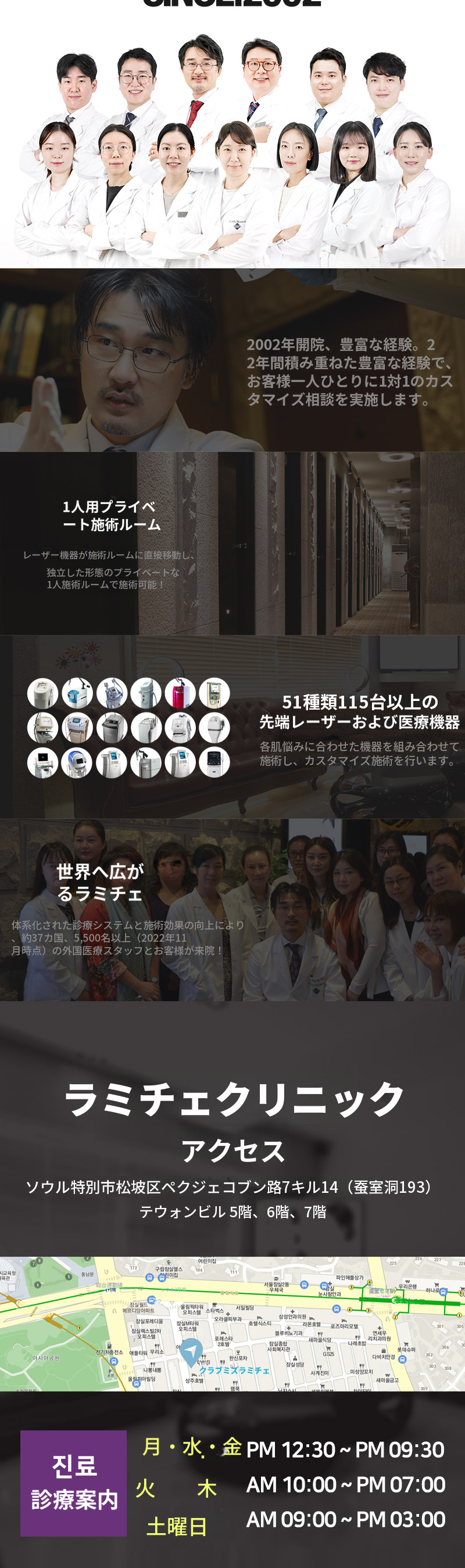 ラミチェ❤リフティングの究極