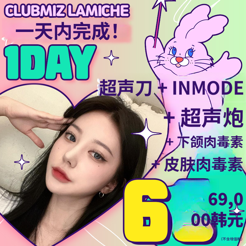 拉米体❤提升终极王