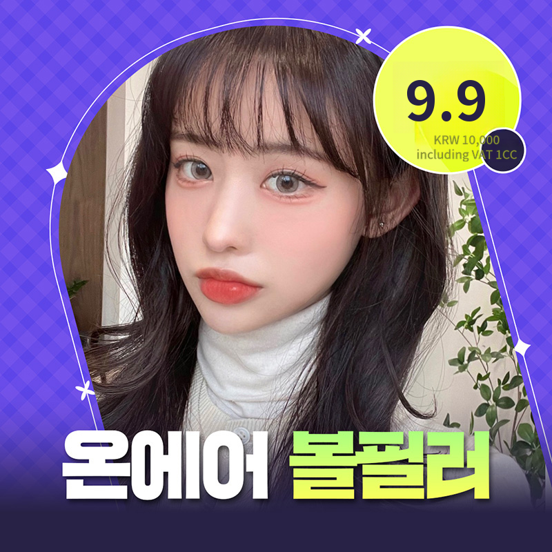 On-Air 💖 Youthful Cheek Filler