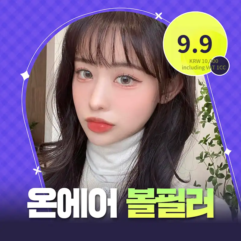 On-Air 💖 Youthful Cheek Filler