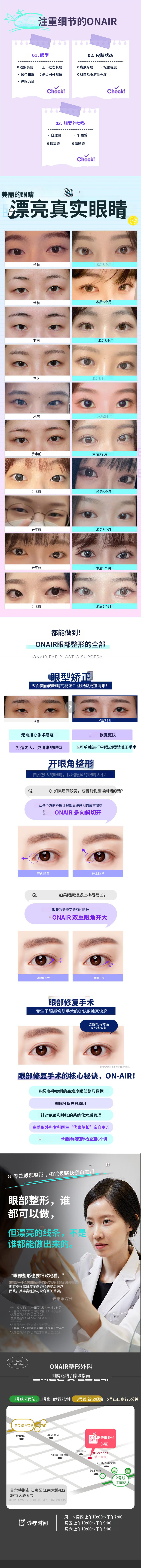 漂亮的眼睛 💘 在线咨询