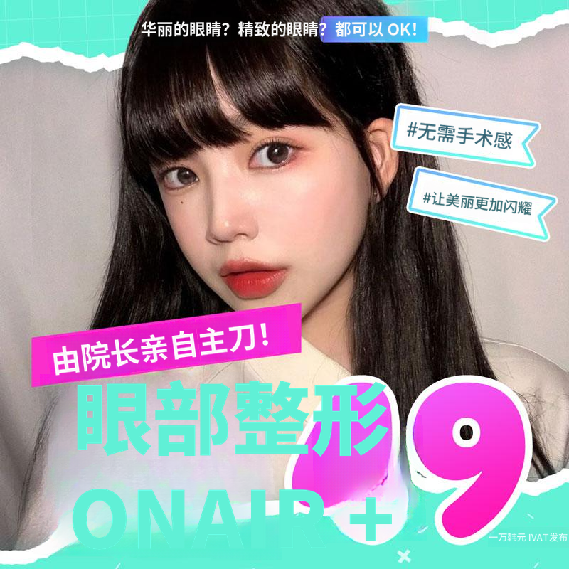 漂亮的眼睛 💘 在线咨询