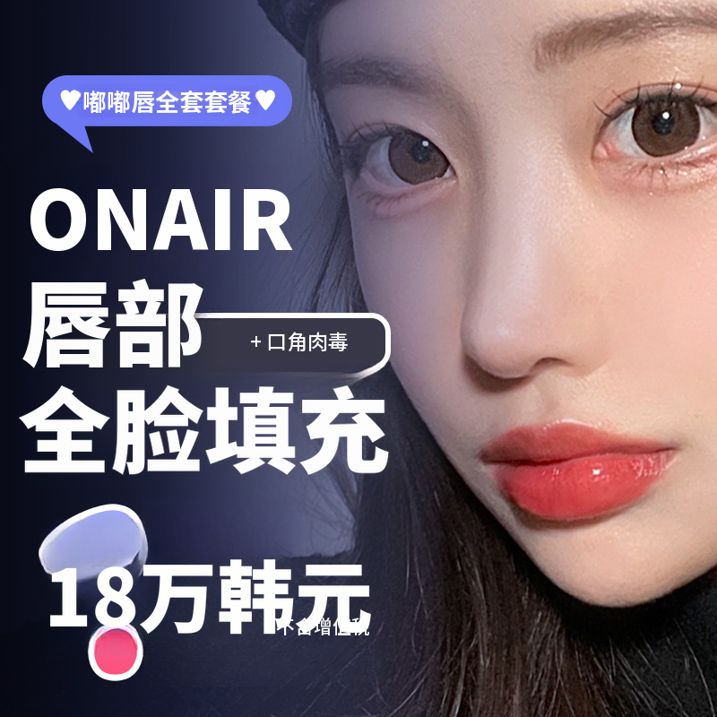 在线💋唇部填充
