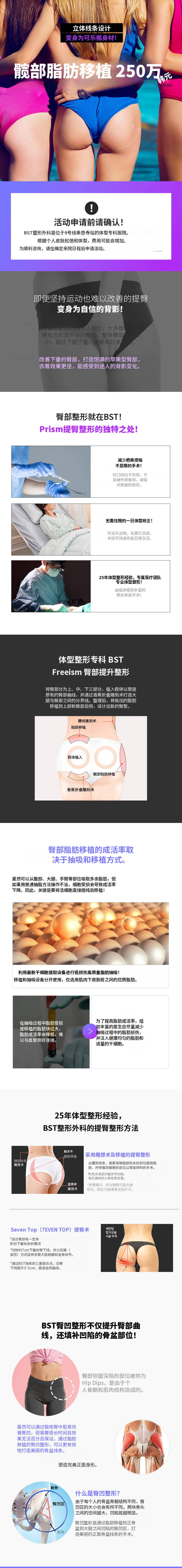 ❤️髋关节脂肪移植❤️