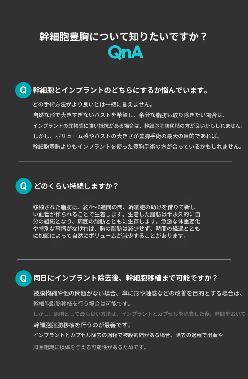 ❤️幹細胞バスト形成❤️