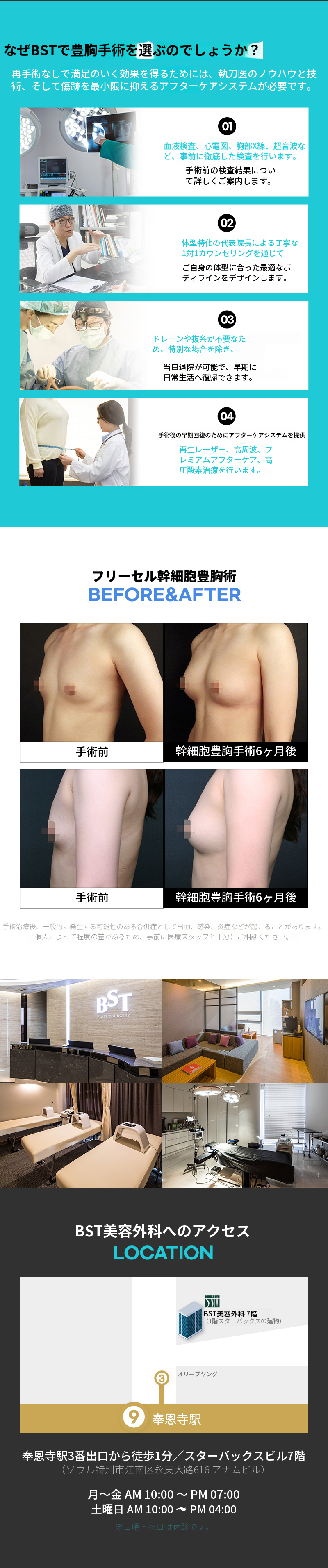 ❤️幹細胞バスト形成❤️