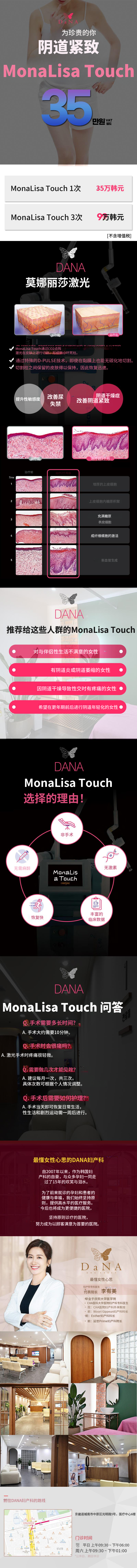 为我而做的蒙娜丽莎触感