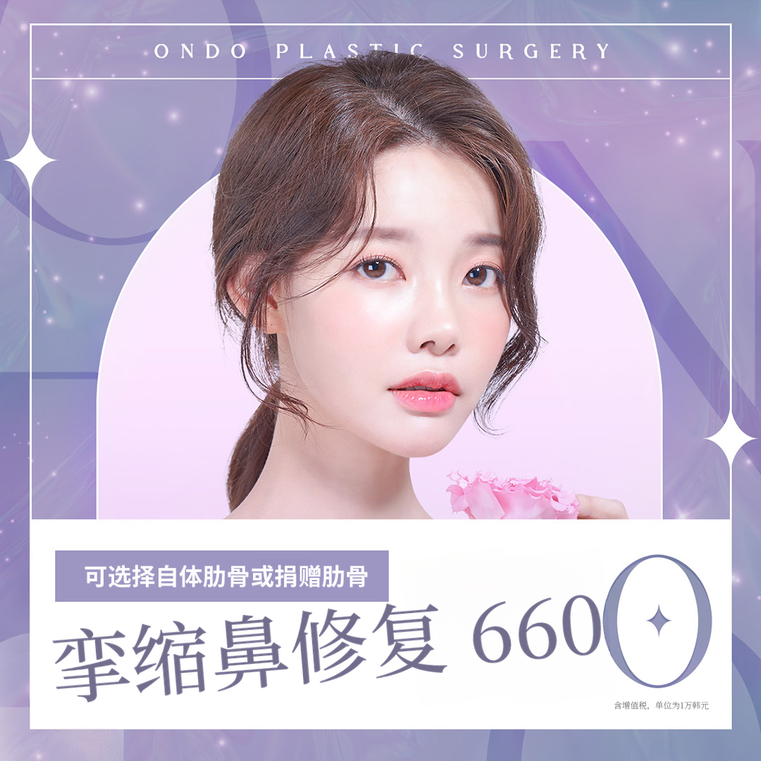 温度💜 主任医生 鼻子复修