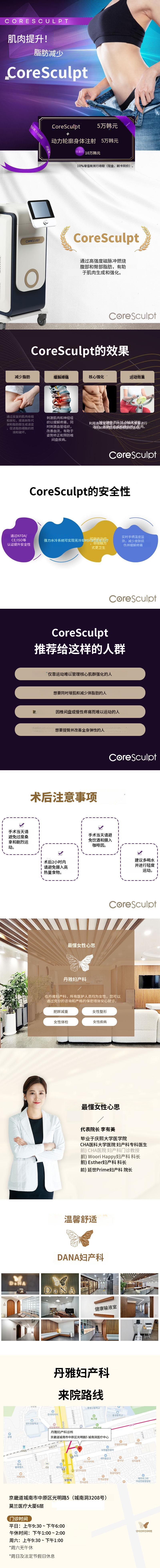脂肪减少 核心雕塑