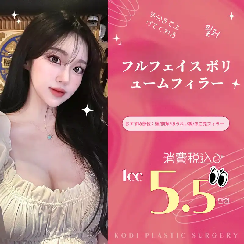 💓アティエール💓フルフェイスボリュームフィラー 1cc