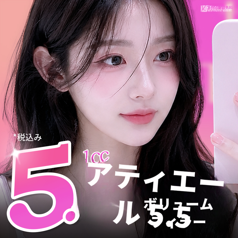 💓アティエール💓フルフェイスボリュームフィラー 1cc