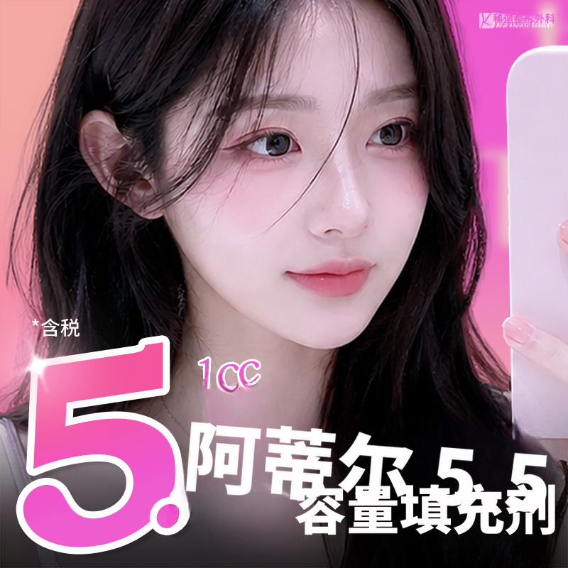 💓阿提尔💓全脸丰Volume填充剂 1cc