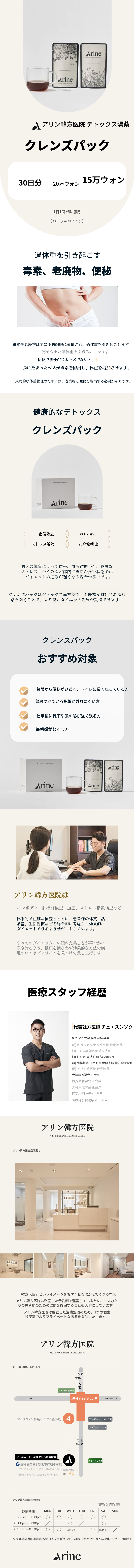 健康的なデトックス！クレンズパック30日