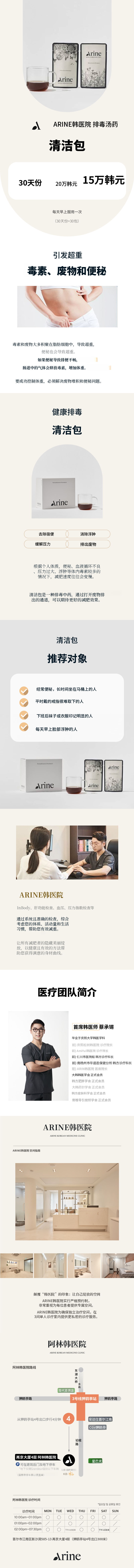 健康排毒! 清洁包 30天