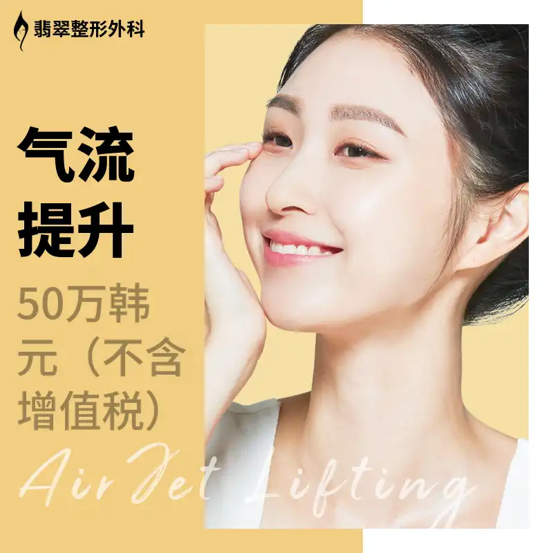 皱纹提升 玉石气动提升!