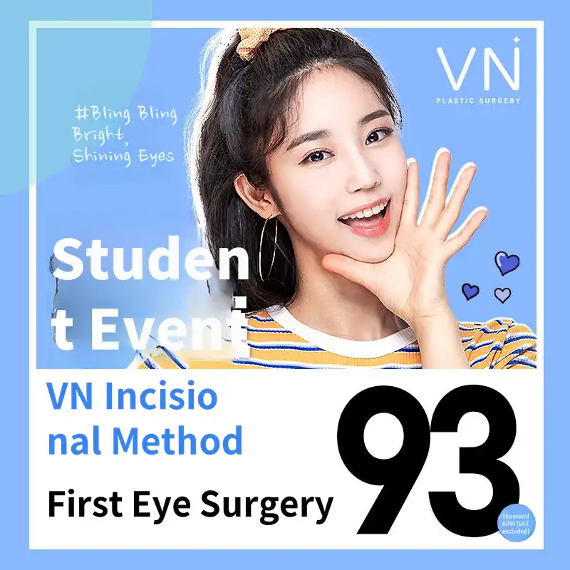 VN College Entrance Exam Event First Eye Incision