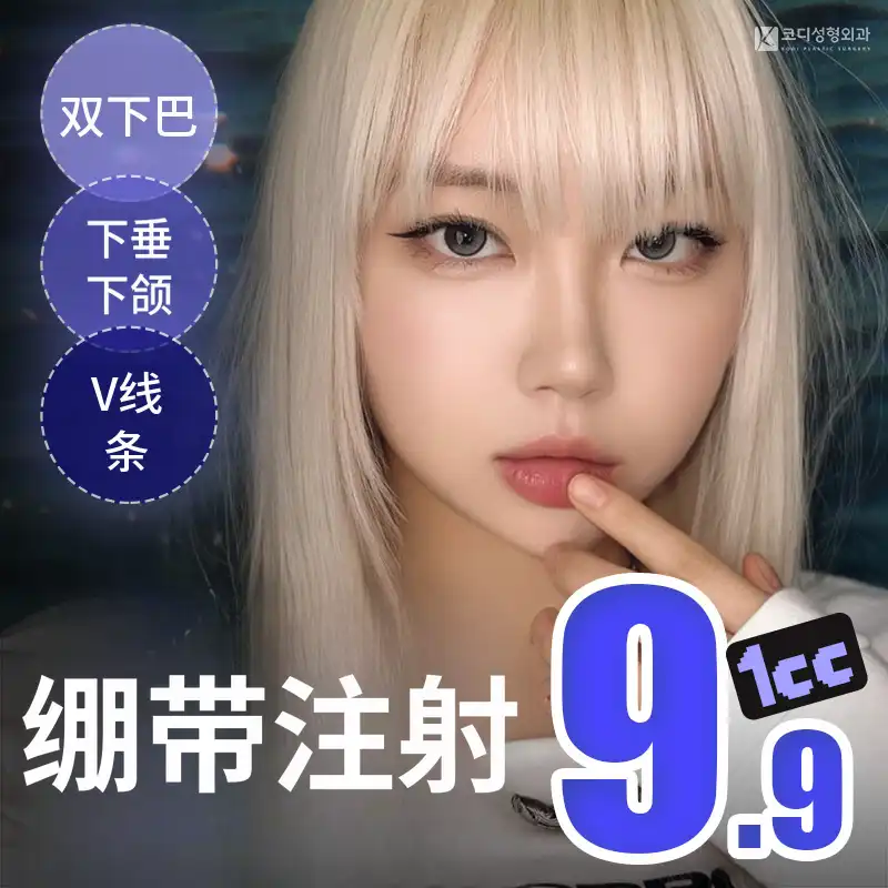 严格 ✦三重纤维注射✦