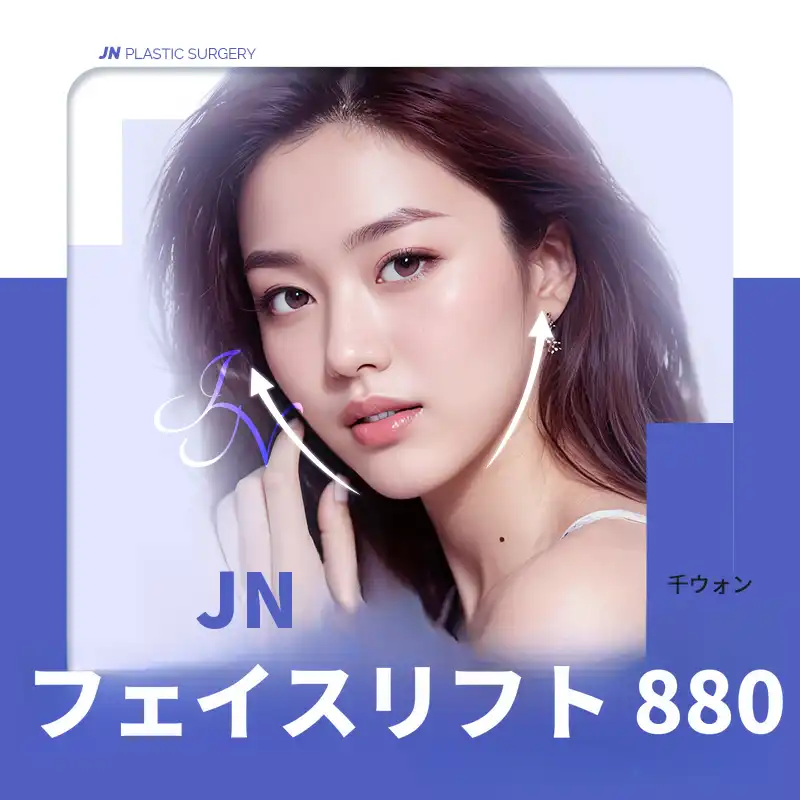 キム・ホギル院長の幹細胞フェイスリフト