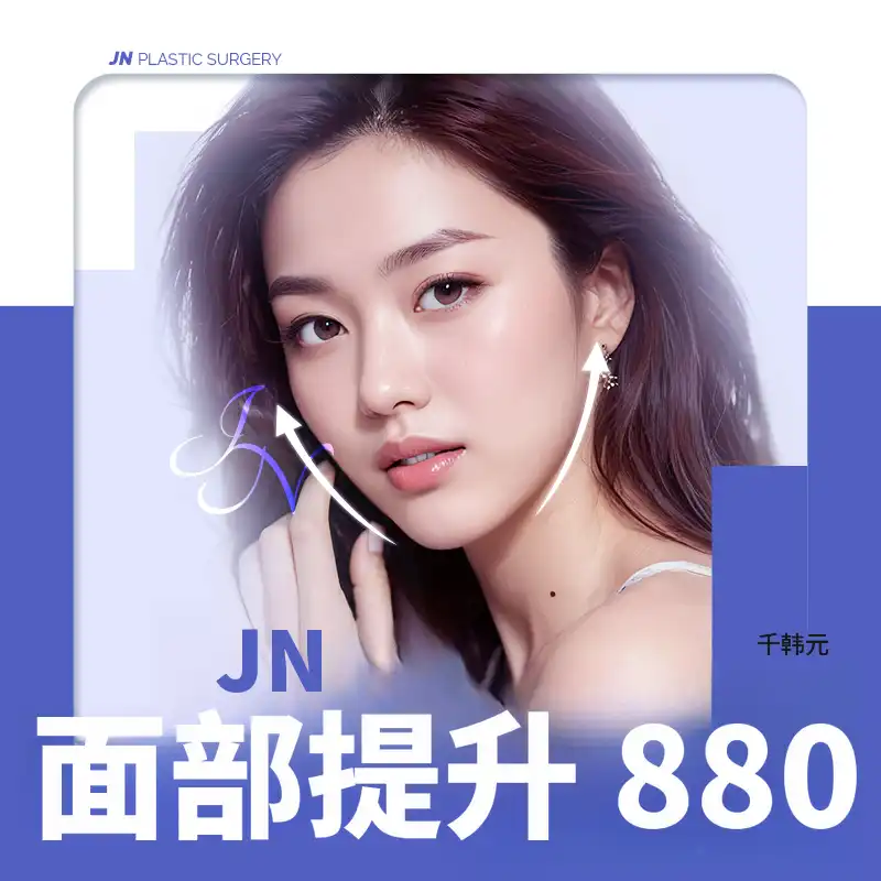 金浩吉院长的干细胞面部提升