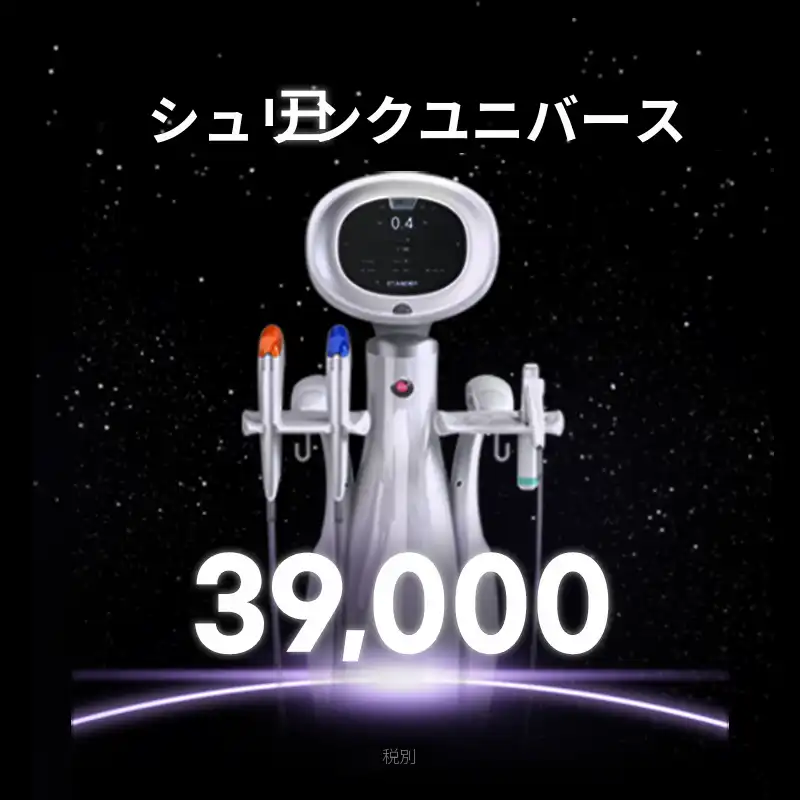 ホンデシンチョン) 弾力UP! シュリンクユニバース