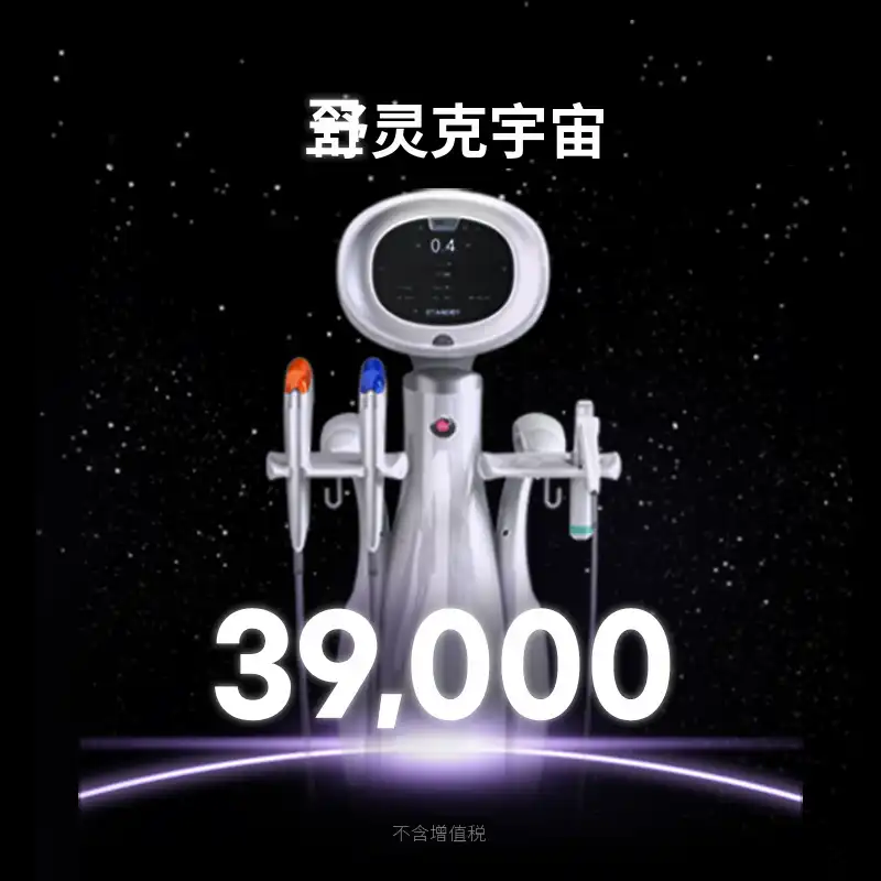 弘大新村) 紧致提升 超音波紧肤宇宙