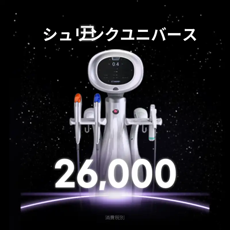 チョンアン) 弾力UP! シュリンクユニバース