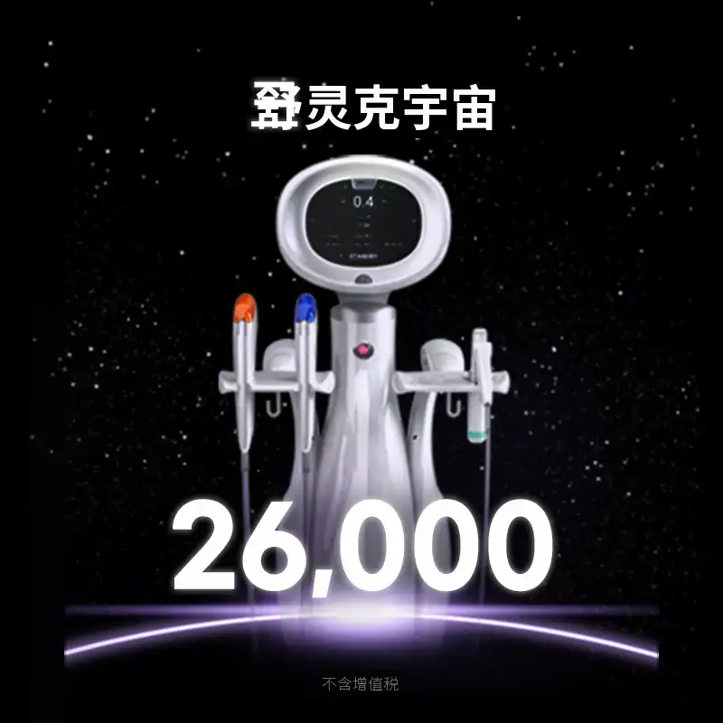 天安) 紧致提升! 超音波紧肤宇宙